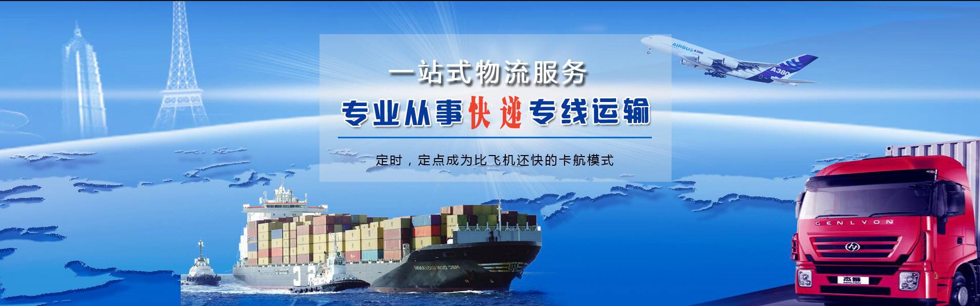 大同到罗马尼亚物流公司-大同至罗马尼亚物流专线-大同空运到罗马尼亚-优时通物流有限公司